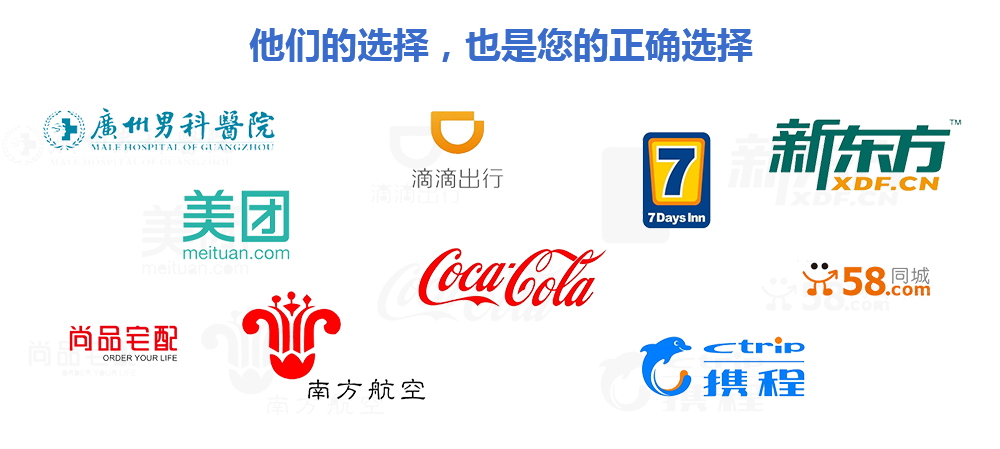 騰訊企點案例客戶