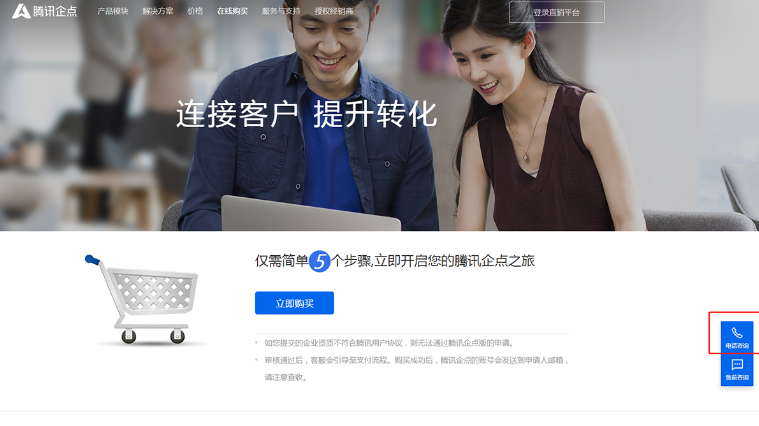 企點電話呼叫系統(tǒng)接待組件管理