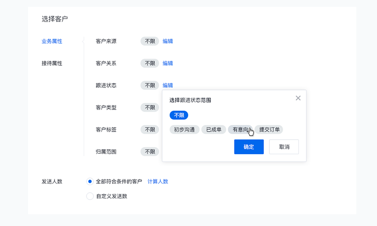 企點客服系統消息助手功能