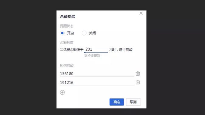 企點電話呼叫系統歸屬地填寫
