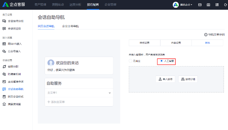 營銷QQ
