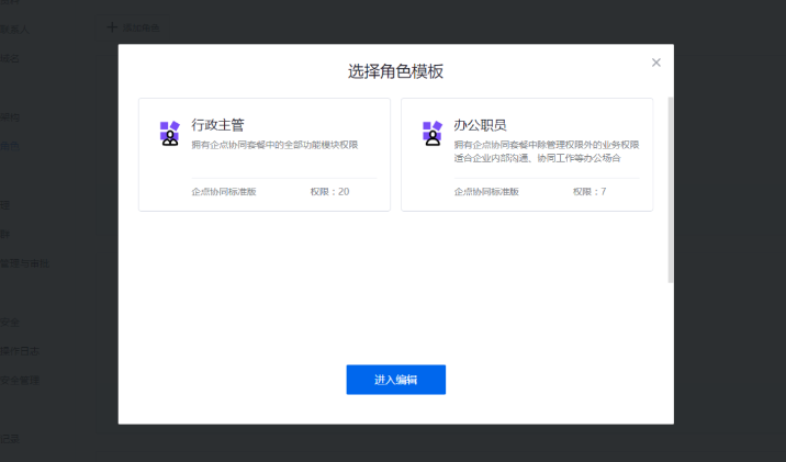 企業(yè)QQ